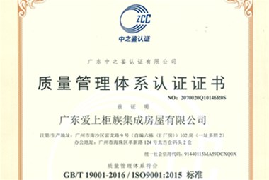 2020年5月柜族首次獲得ISO國際認證證書！